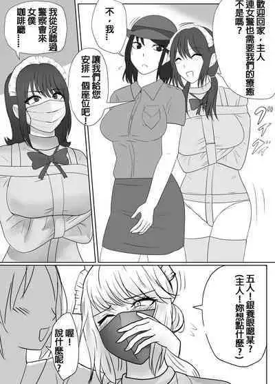 DELINQUEST GIRL ON THE RUN3 !