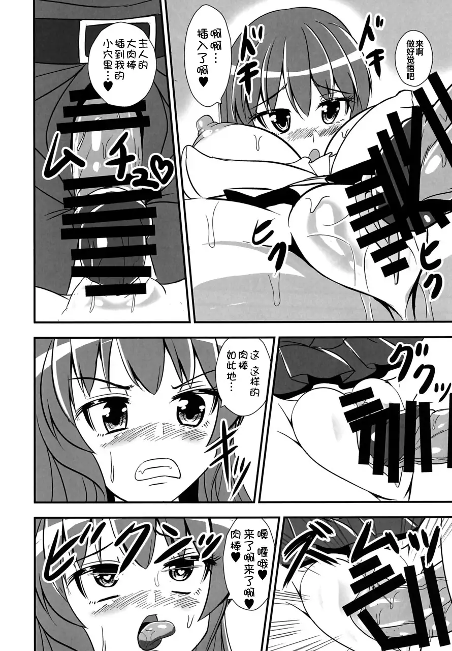 Furyou Tennin wa Onna Kishi no Yume o Miru ka?