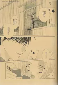(C66) [CLASSIC MILK (Tonase Fuki)] Ame Nochi Hare (Fullmetal Alchemist)