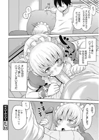 [Agata] Bitch Para ~Chijo Zukan~ Houkago no Bitch-tachi [Digital]