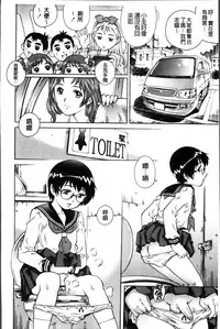 [Yanagawa Rio] Hajimete no SEX [Chinese]