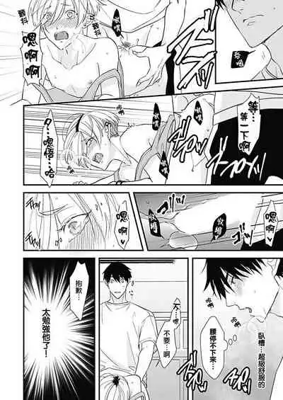 [Torimaru Taro] Asahi-kun wa, Namaiki Zakari no Otokonoko. | 女装大佬旭君他又美又娇 Ch. 2-4 [Chinese] [Digital]