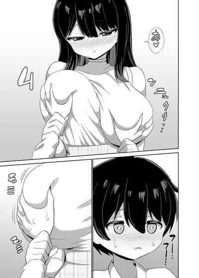 [ぐるぐる団] 2時間20分の恋人 中文翻譯