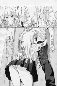 [Ryoji] Bunny Honey! (COMIC SIGMA 2010-11 Vol.50)