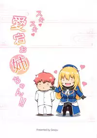 (C92) [Gessyu (Chouzetsu Bishoujo mine)] Suki Suki Atago Onee-chan!! (Kantai Collection -KanColle-) [Chinese] [空気系☆漢化]