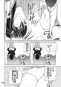 (COMIC1☆3) [Quarter View (Jinnojyou)] Pop My Heart! (Shugo Chara!)