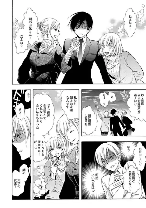 3-pun Instant no Chinmoku