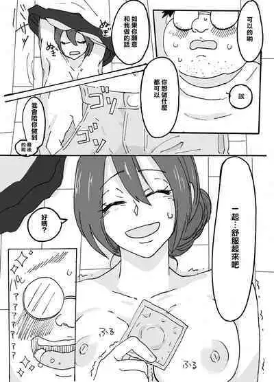 Yasashii Hitozuma ga Genkan de Okasareru Ohanashi