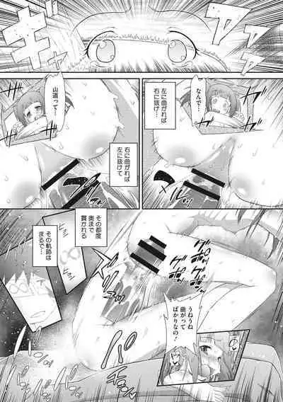 Shishunki o Meshiagare