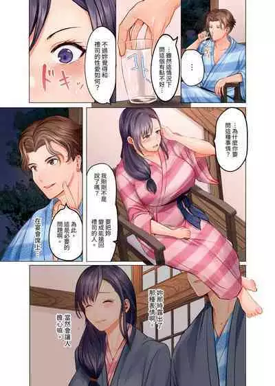 [Peter Mitsuru] Fuufu Koukan ~Ichido Shitara Modorenai... Otto yori Sugoi Kongai Sex~ | 夫妻交姦 ~一旦做過就回不去了…比丈夫更厲害的婚外情SEX~ 1-15 [Chinese]