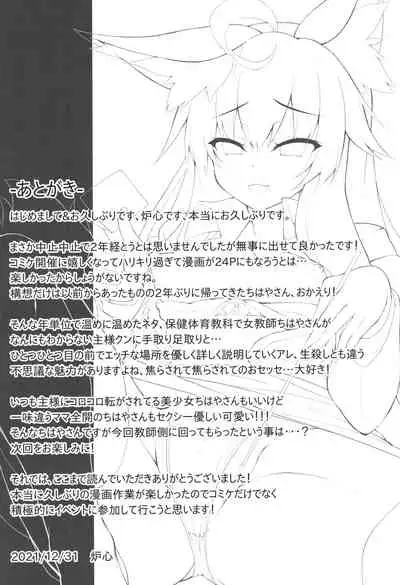 (C99) [Doku Denpa Jushin-chuu (Roshin)] Chihaya-san to Tanoshii Hokentaiiku