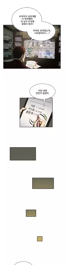 Dangerous Audition Ch.1-13