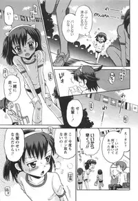 [Tamachi Yuki] KONEKO ja nai MON!