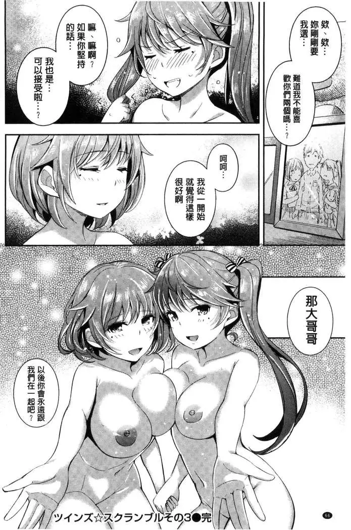 コスランブル （chinese）