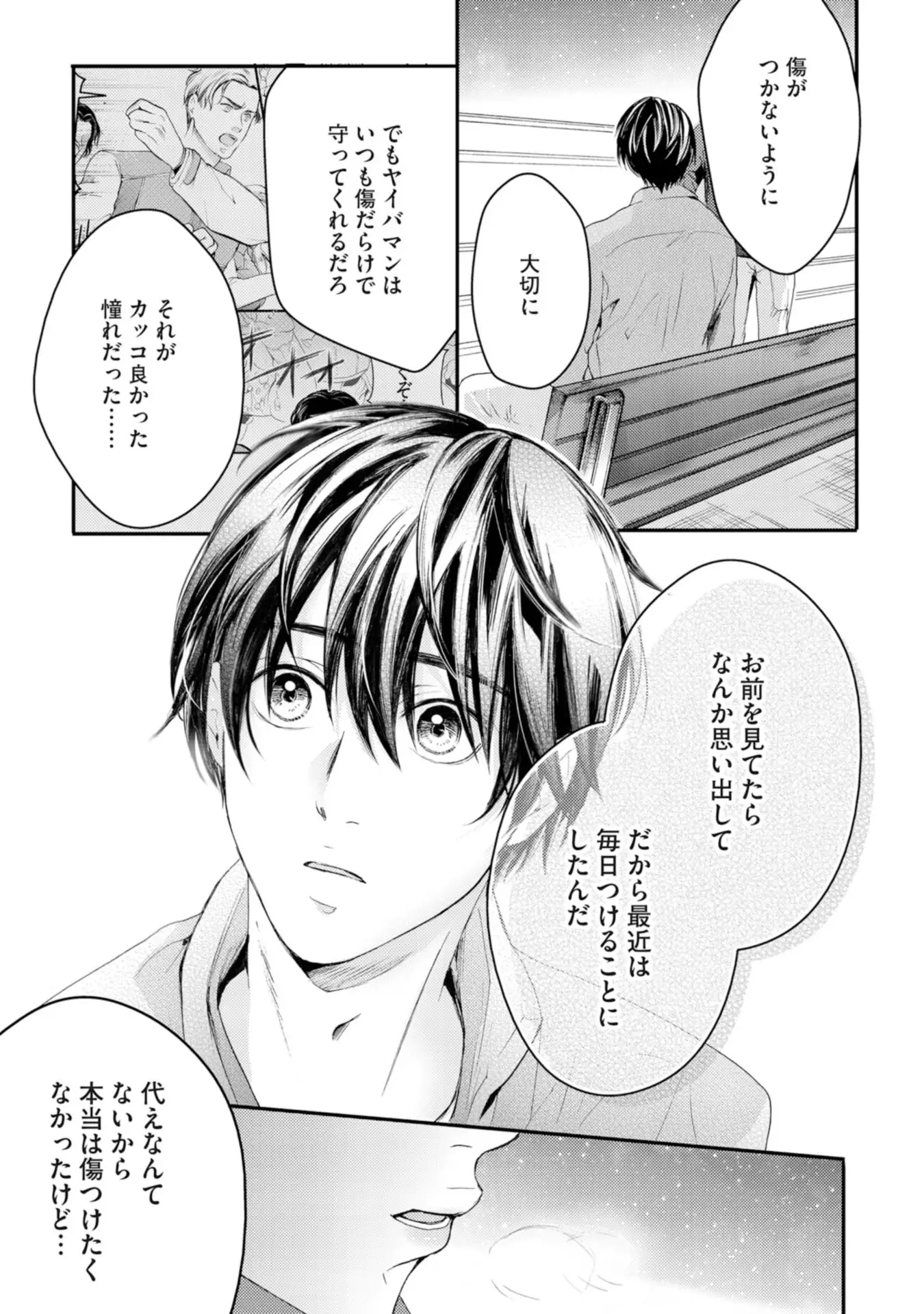 Nijiiro no Kimi ga Suki