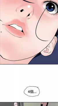 Desire King (慾求王) Ch.1-16 (chinese)