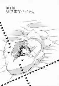 [Kotono Wakako] Okusama DE Naito Vol.1