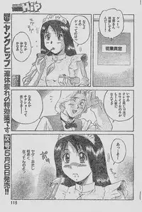 COMIC YOUNG HIP 1998-05