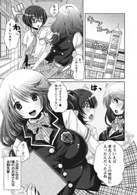 [Usubeni Sakurako] Purukyun Otome [Digital]