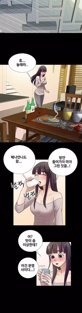 Will You Do as I Say? Ch.0-20