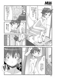 COMIC Mate Legend Vol. 15 2017-06 [Digital]