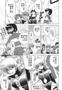 [Kotono Wakako] Okusama DE Naito 5 | 夜妻 5 [Chinese]