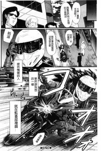 [SINK] Office Nikubenki [Chinese]