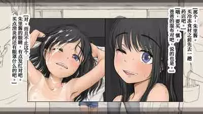 [An An Shokudou (Masaki Shisari)] Boku no Aisuru Inaka no Shoujo. 3[Chinese] [甜族星人x我不看本子个人汉化][Ongoing]