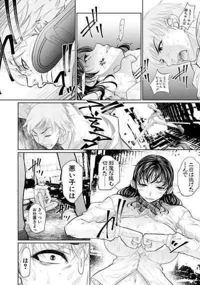 Futago Shimai Semen Tank - Twin Sisters Semen Tank