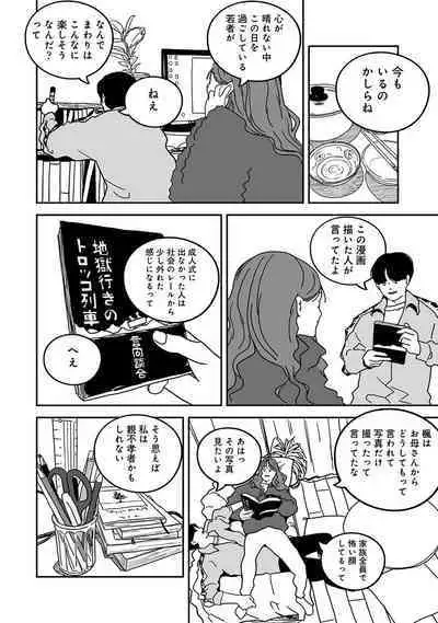 COMIC Ananga Ranga Vol. 111