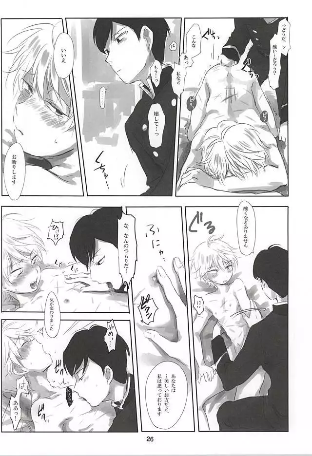 イタイアイタイアイシタイ