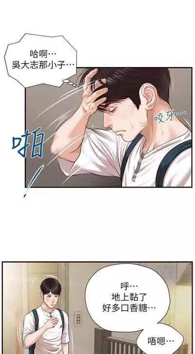 【周三连载】纯情的崩坏（作者：Aru&色色思想） 第1~24话