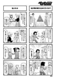 COMIC Penguin Club 2019-02 [Digital]