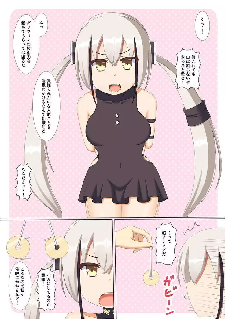 Hokaku Shita Destroyer-chan ni Saimin Kakete Ichaicha Suru Hon