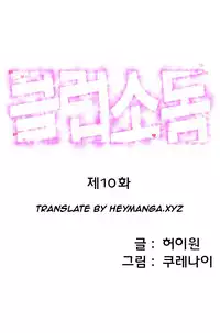 [Kurenai] Club Sodom Ch.1-21 (English) (Ongoing)