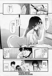 [Tobita Takashi] Chikasugite Kizukanai (COMIC Shingeki 2010-01)