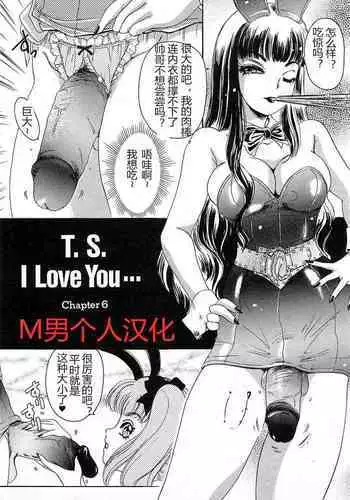 T.S. I LOVE YOU chapter 06