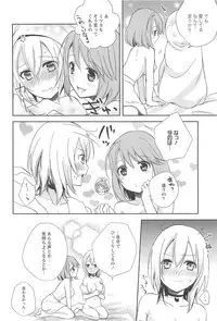 [Aoko] Restless Kiss