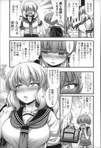 [Noise] Short Pants no Onnanoko no Hatsuiku ga Yosugiru Ken ni Tsuite