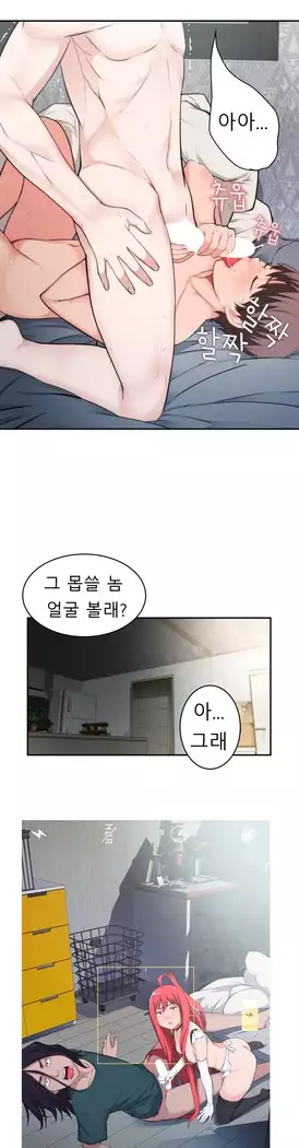 Tissue Thieves Ch.1-28