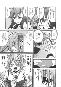 [Anthology] Chou Subaru Sennin Haruka Vol.3