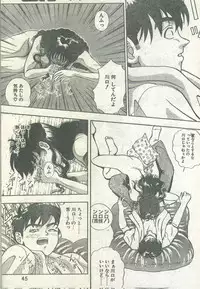 Cotton Comic 1995-02 [Incomplete]