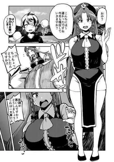 skeb na Gensou Shoujo Shuu 6