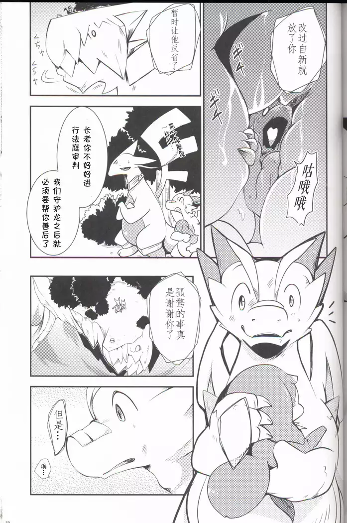 Kudamonogatari ~Sankuchime~ | 果物语 ~第三口~