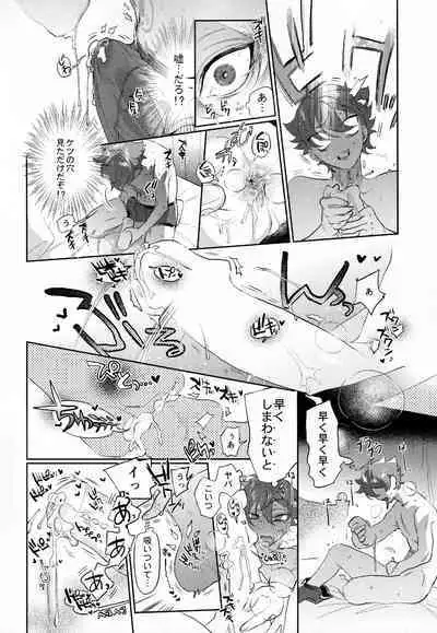 Magical Onaho Ryouomoi!? Yuu Inmon de Ochi Love Love Wakara Sex