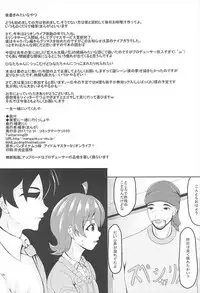 (C93) [Manganiku (Manga)] Jikka ni Issho ni Ikusshoya (THE IDOLM@STER MILLION LIVE!)