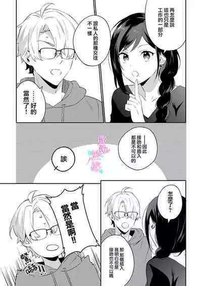 [Umou] Jounetsu to Kaite Seiyoku to Yomu1-7 | 写作热情读作情欲 1-7 [Chinese] [橄榄汉化组]