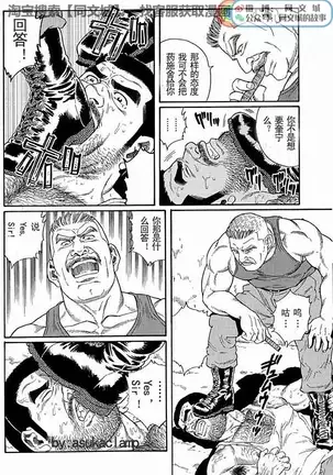 Kimiyo Shiruya Minami no Goku - Part 1（Chinses）