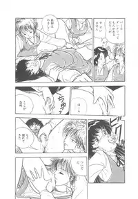 [Moriyama Toh] Yoiko no Seikyouiku