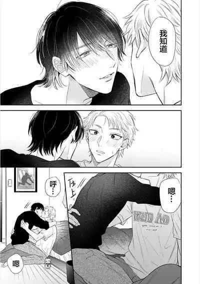 Dakasete Kudasai Furutaka Shunin｜请让我抱您古高主任